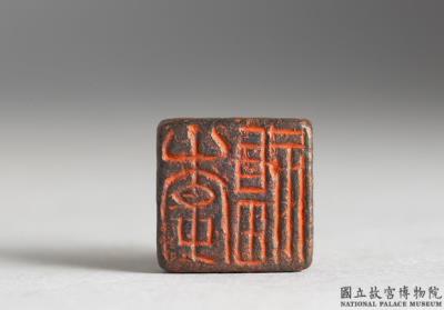 图片[2]-Bronze seal with inscription “Li fu”-China Archive